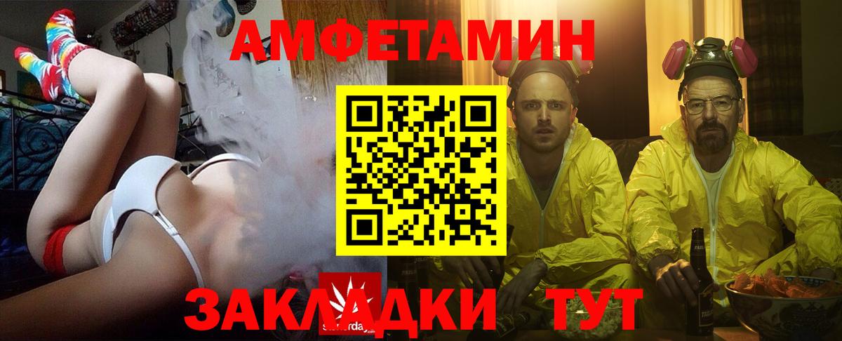 АМФЕТАМИН  АМФ Premium  Вход с VPN  Аксай 