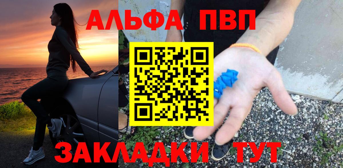 A PVP СК  Вход с VPN  Аксай  Alpha PVP СК 