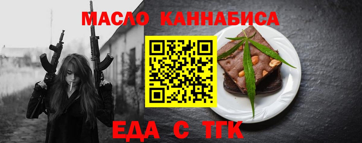 Аксай  Cannafood конопля  Вход с VPN 