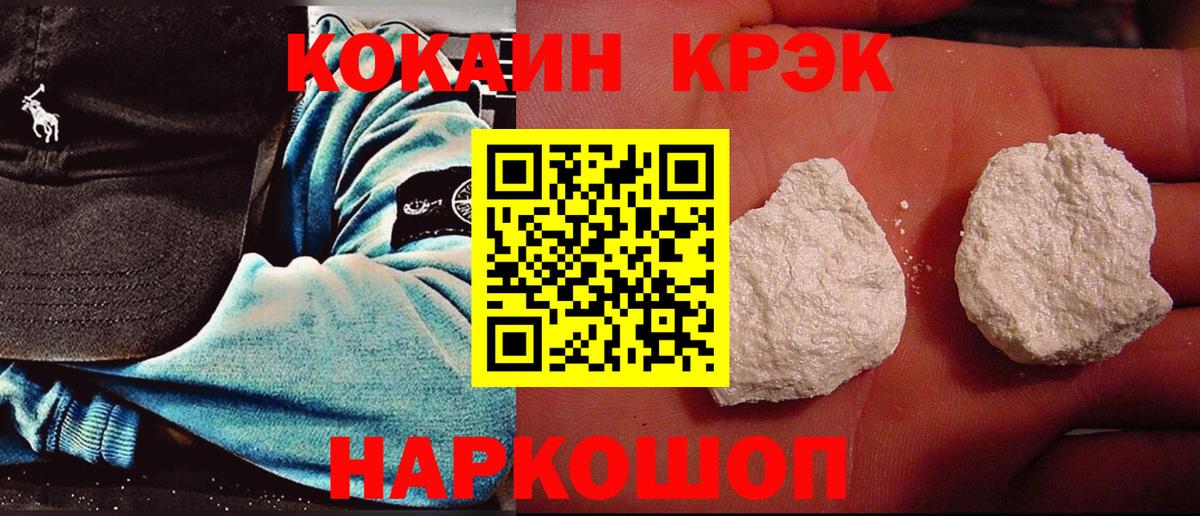 COCAIN Эквадор  Кокаин Columbia  Вход с VPN  Аксай 