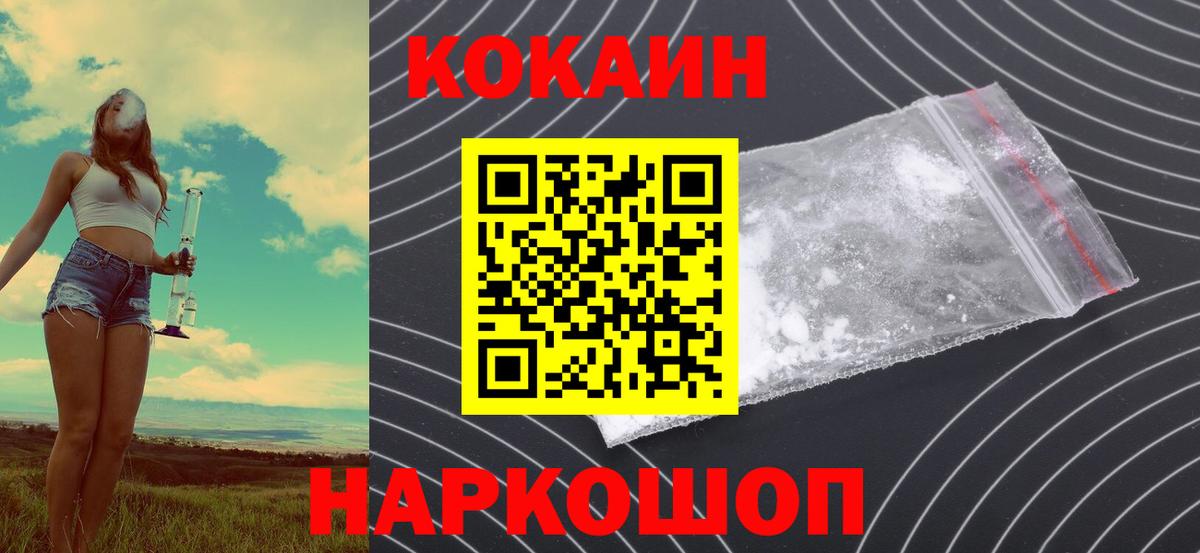 КОКАИН 97% Аксай
