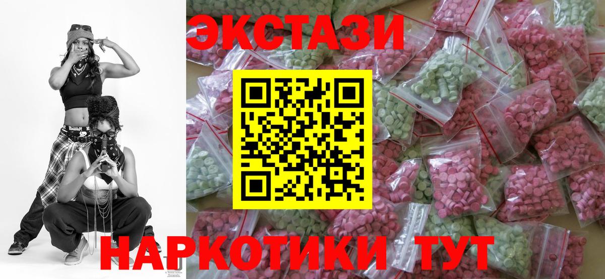 Экстази DUBAI Аксай