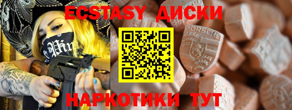 Ecstasy 250 мг  Ecstasy 300 mg  Вход с VPN  Ecstasy  Аксай 