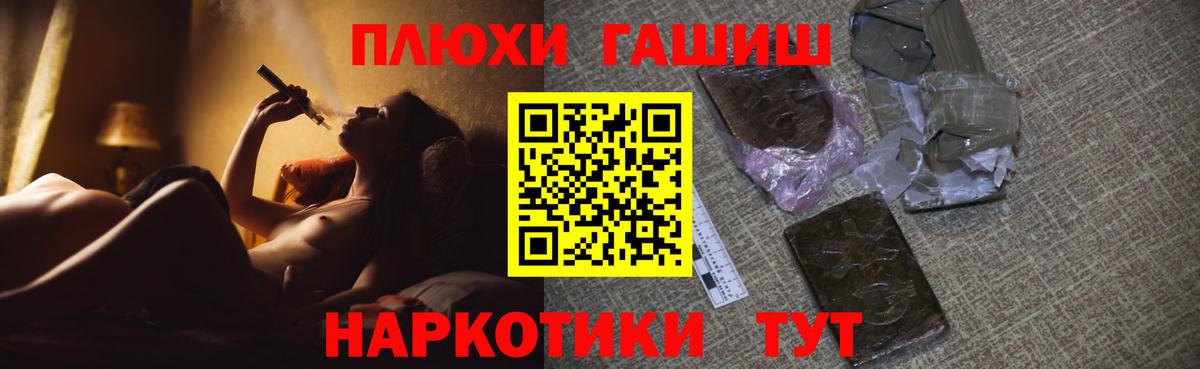 ГАШИШ Cannabis Аксай