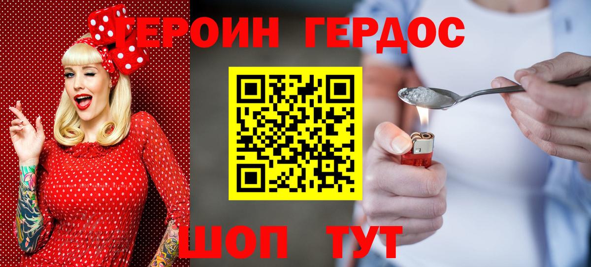 Аксай  Героин белый  Героин  Вход с VPN 