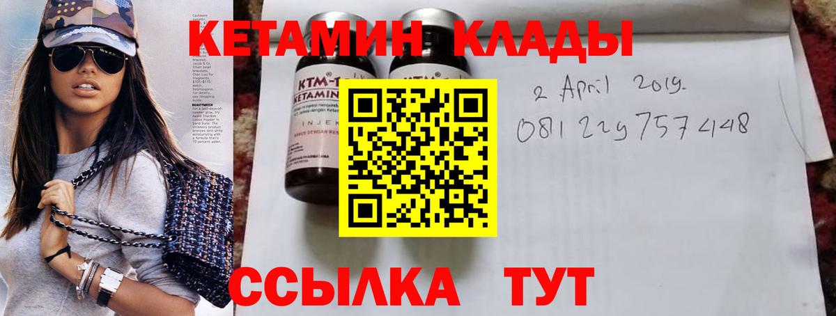 Кетамин VHQ Аксай