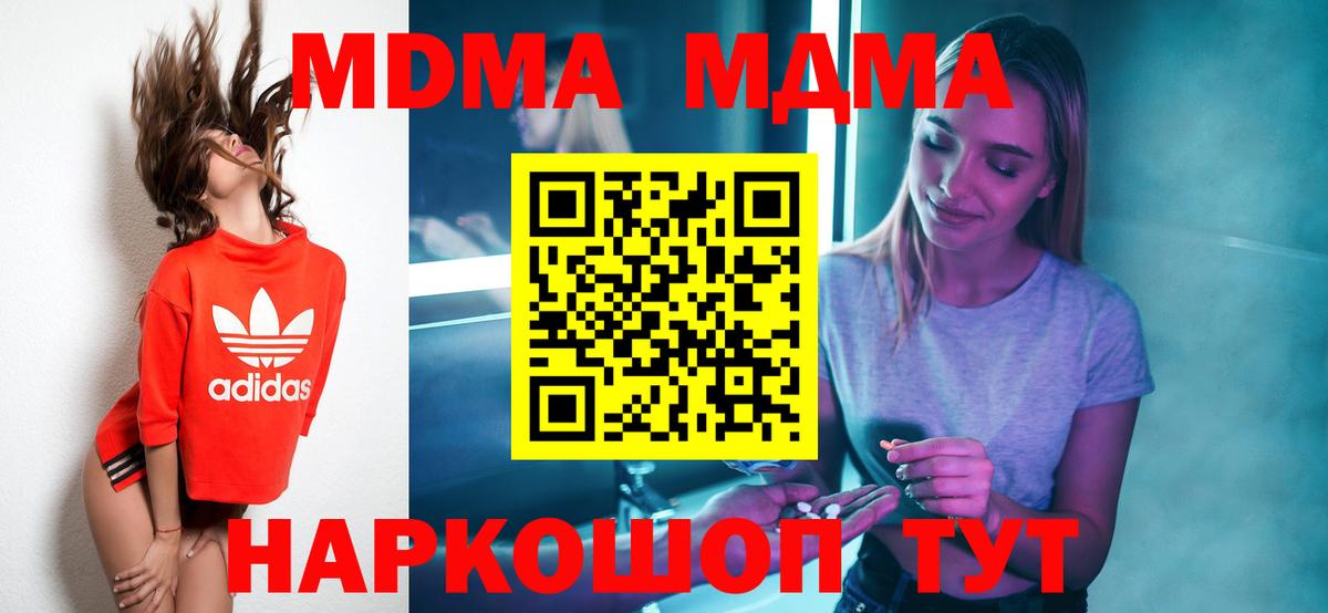 Аксай  МДМА  MDMA crystal  Вход с VPN  MDMA VHQ 