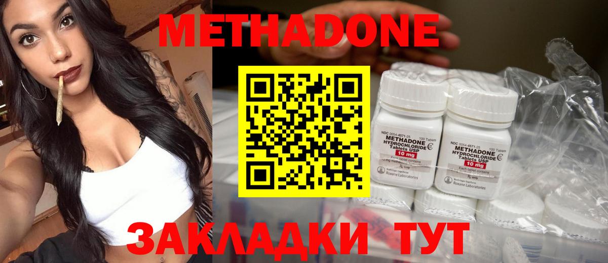 Аксай  Метадон methadone  Вход с VPN  Метадон мёд 