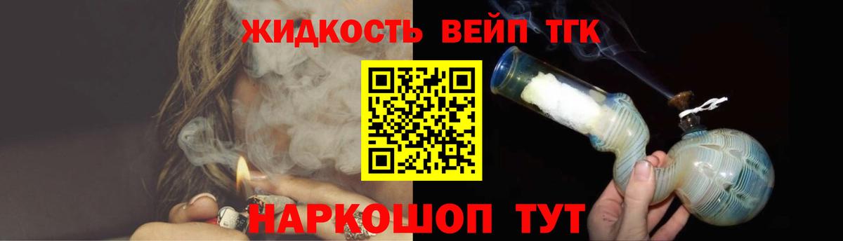 Дистиллят ТГК гашишное масло Аксай